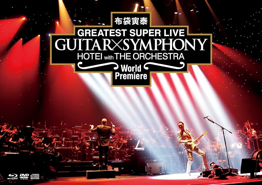 GUITAR × SYMPHONY(完全限定生産盤) [Blu-ray] i8my1cf Amazon.co.jp: GUITAR × SYMPHONY(完全限定生産盤) [Blu-ray